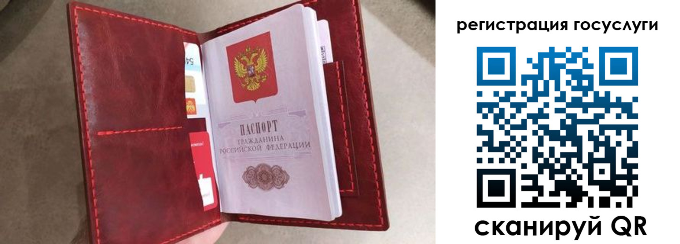 прописка регистрация в Балашихе