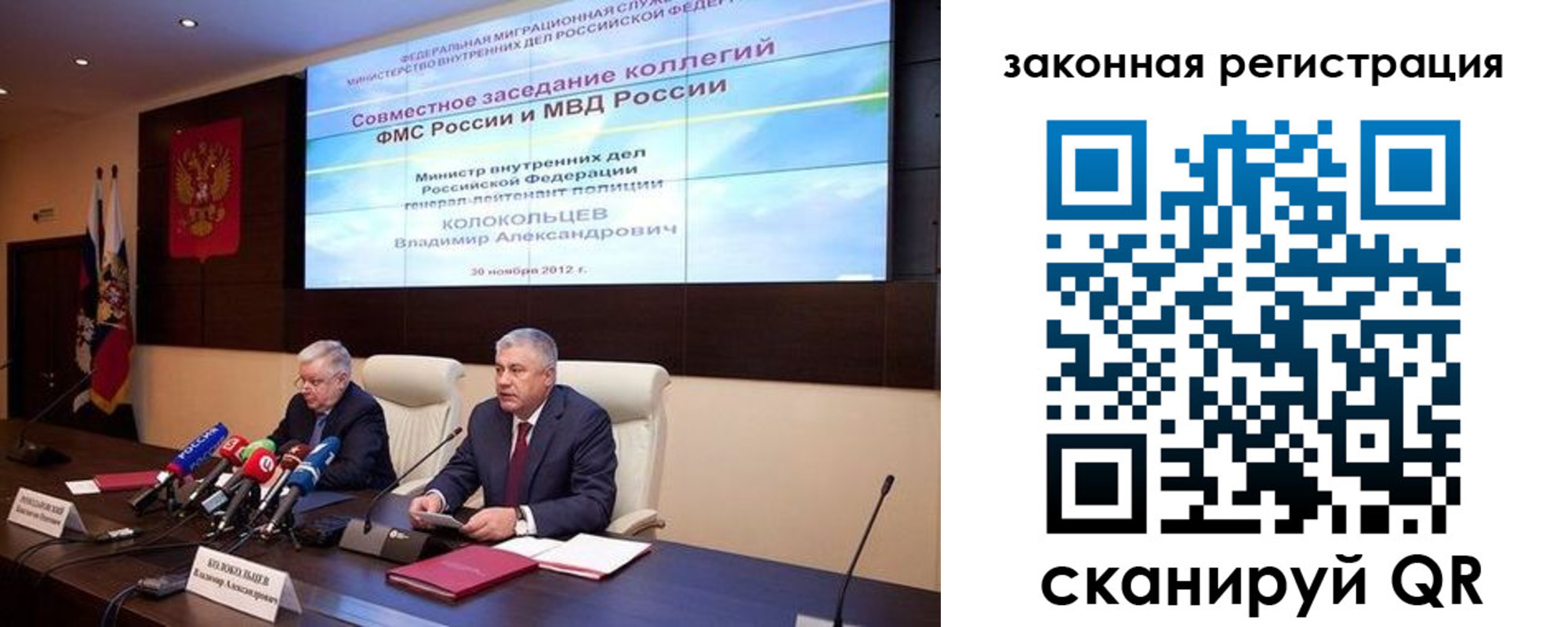 временная регистрация в Балашихе