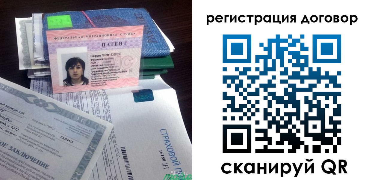 прописка законно в Балашихе